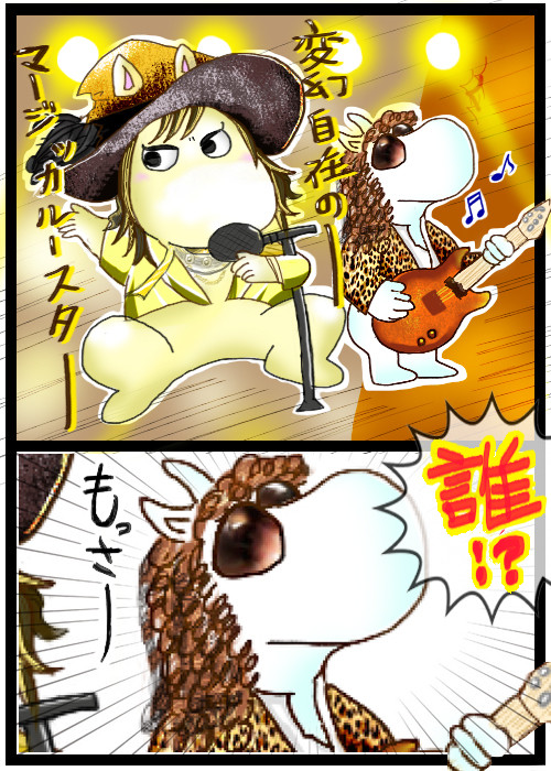 …はっ！どうしたんやワイは　～グラロデムーミン～