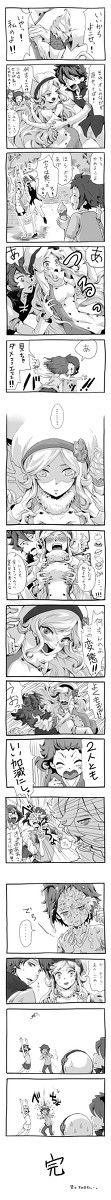 セイ達のドタバタ漫画