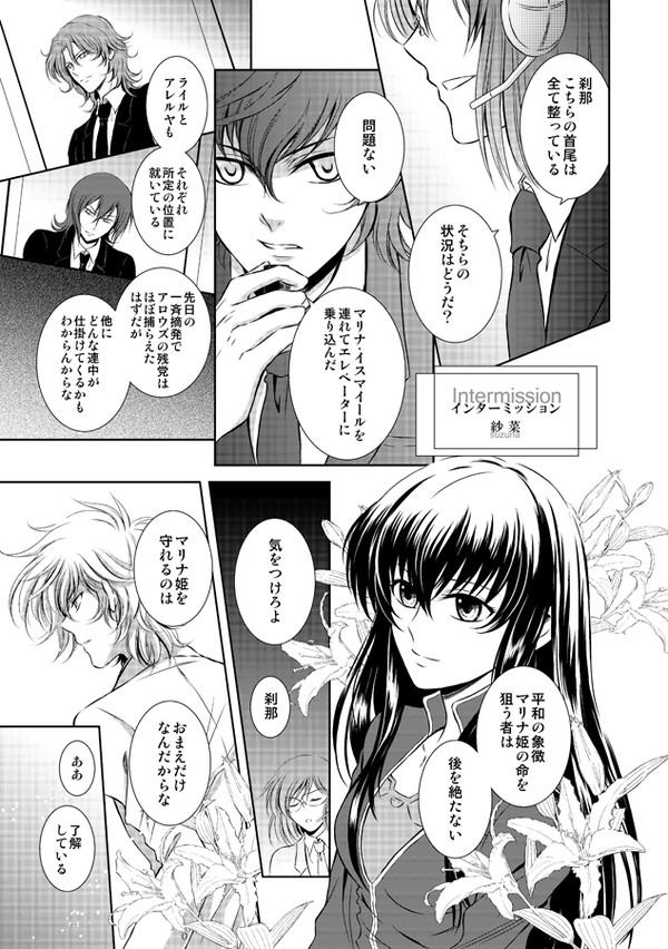 刹マリ漫画
