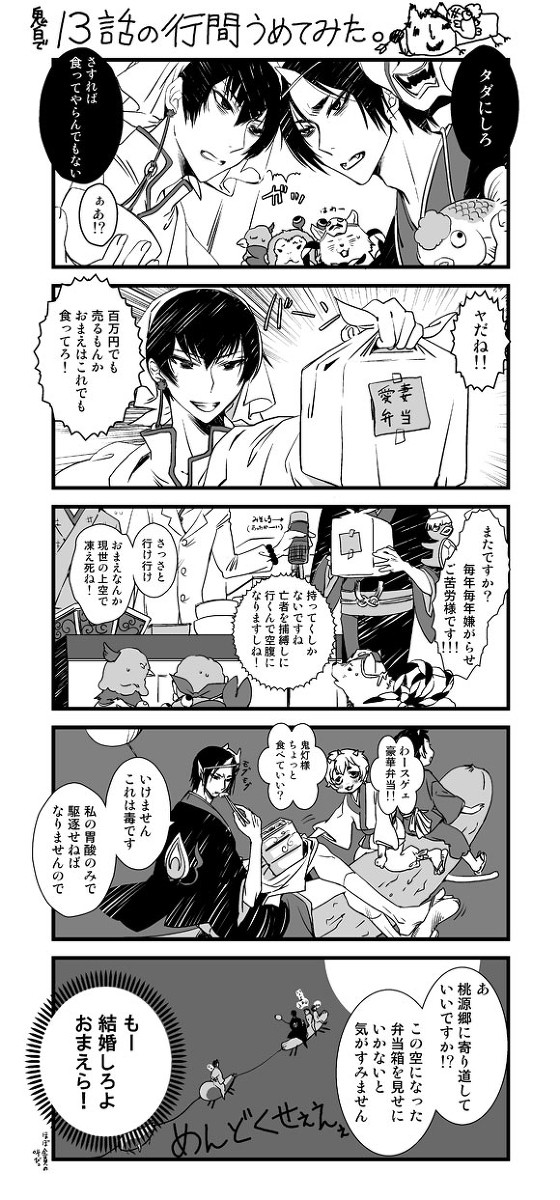 鬼徹「アニメ13話のあれ（ネタバレあり）」｛鬼白｝