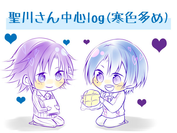 【腐】うたプリログ1【寒色】