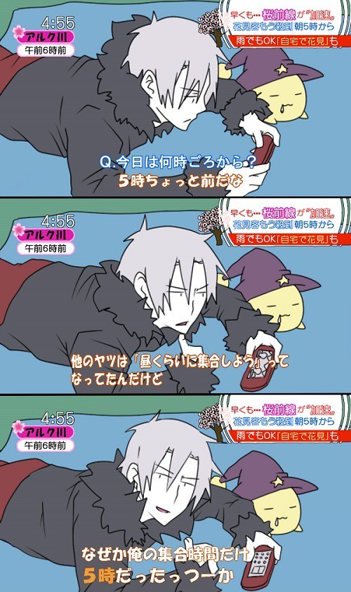 バノッサで花見トレス
