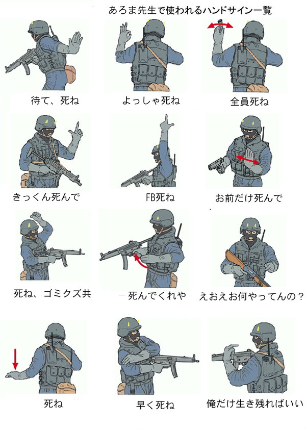 先生でハンドサイン+おまけ