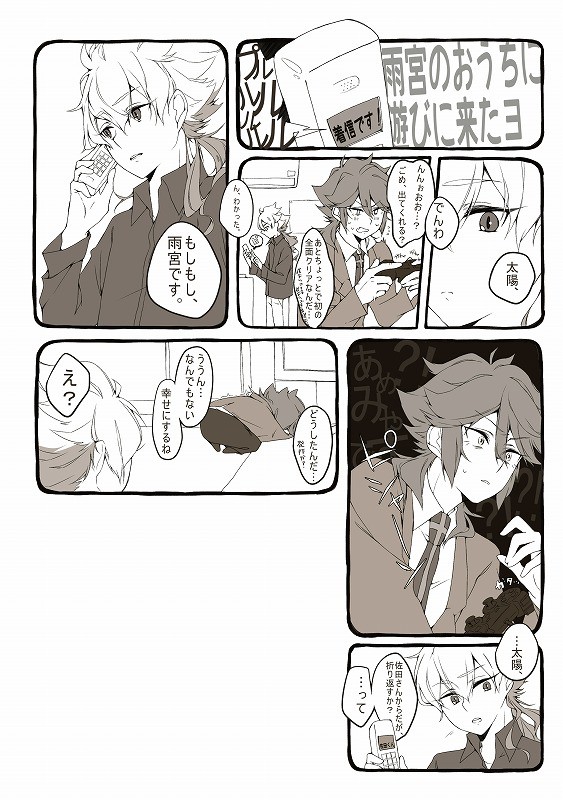 青プおつかれさまでした