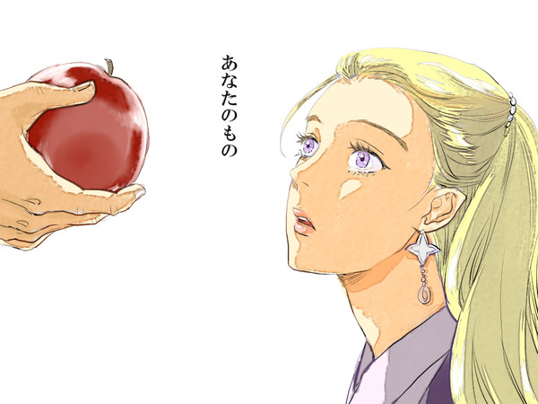 あなたのもの