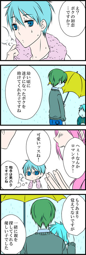 【緑黒】はつこい【腐】
