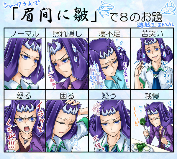 【イメレス】シャークさんの眉間に皺【イラッとくるぜ！】