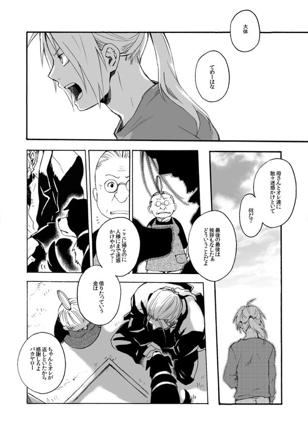 『39FA』寄稿まんが