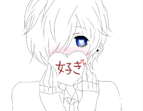 好き