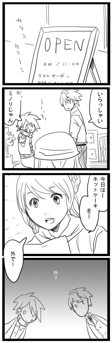 修羅場？