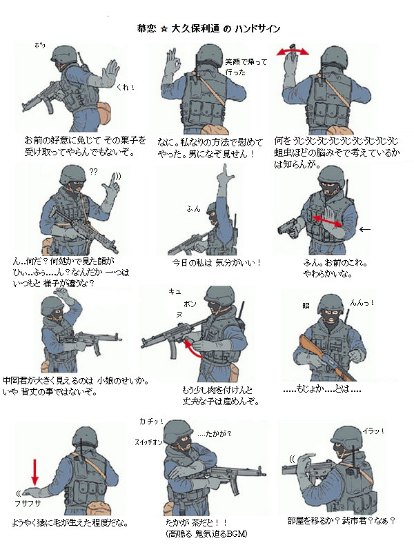 幕末志士のハンドサイン くぼんぬ 編
