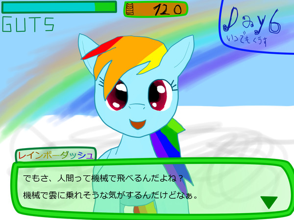 ゲーム風ダッシィ