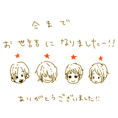 ありがとうございました！