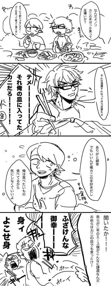 御幸と川上