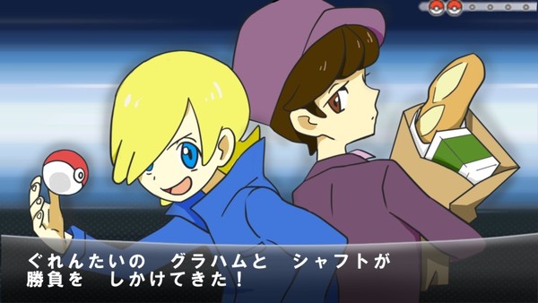 ▼勝負を しかけてきた！