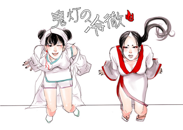 鬼灯の冷徹