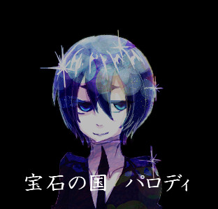 宝石宮【宝石の国パロ】