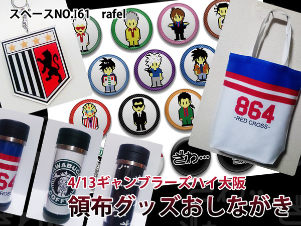 ギャンブラーズハイ大阪おしながき