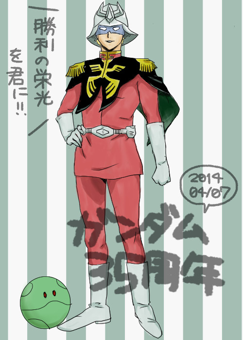 ガンダム３５周年記念シャア