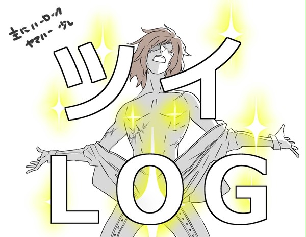 ハーロックLOG