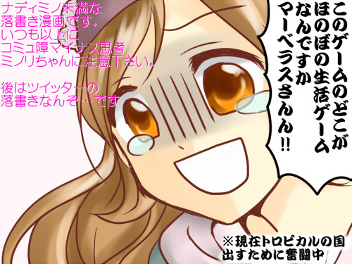 【牧場物語】コミュ障ミノリちゃん落書き⑦【つな天】