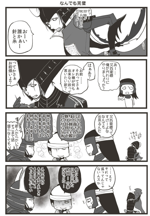 又兵衛漫画