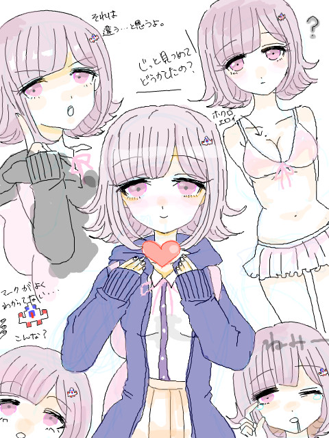 いろんな七海