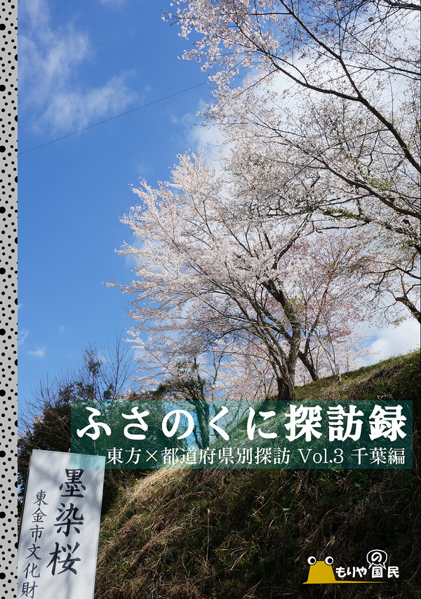 例大祭11 新刊表紙