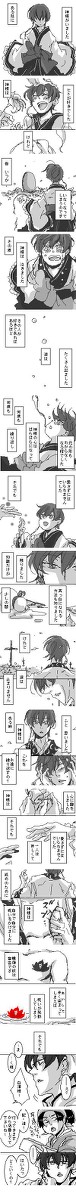 白鬼まんが⑤【腐】