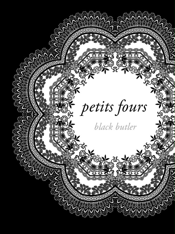 【電子版】 petits fours