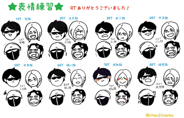 mssp表情いろいろ