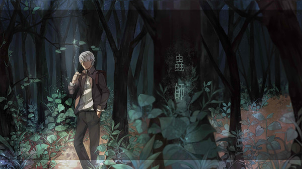 蟲師