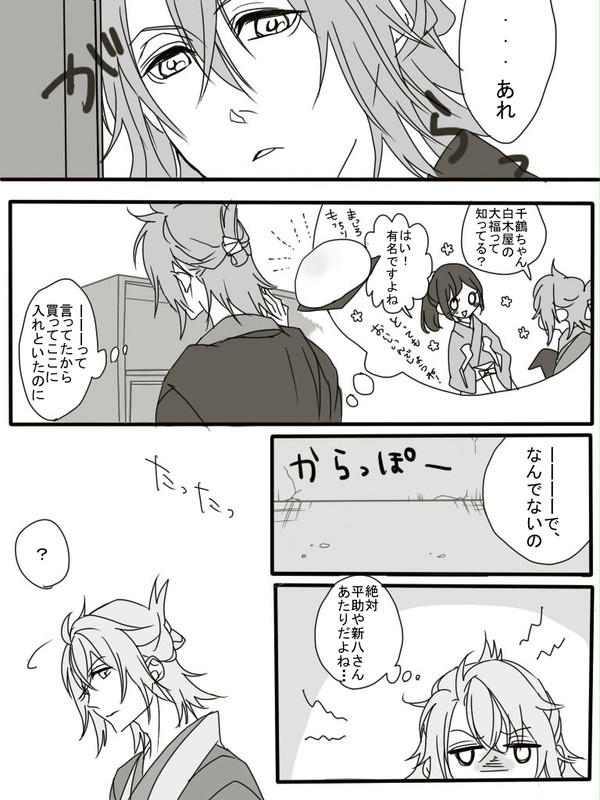 大福日和(沖千漫画)