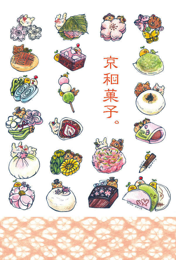 春の京和菓子。