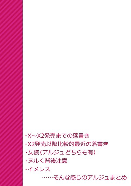 ごった煮アルジュ