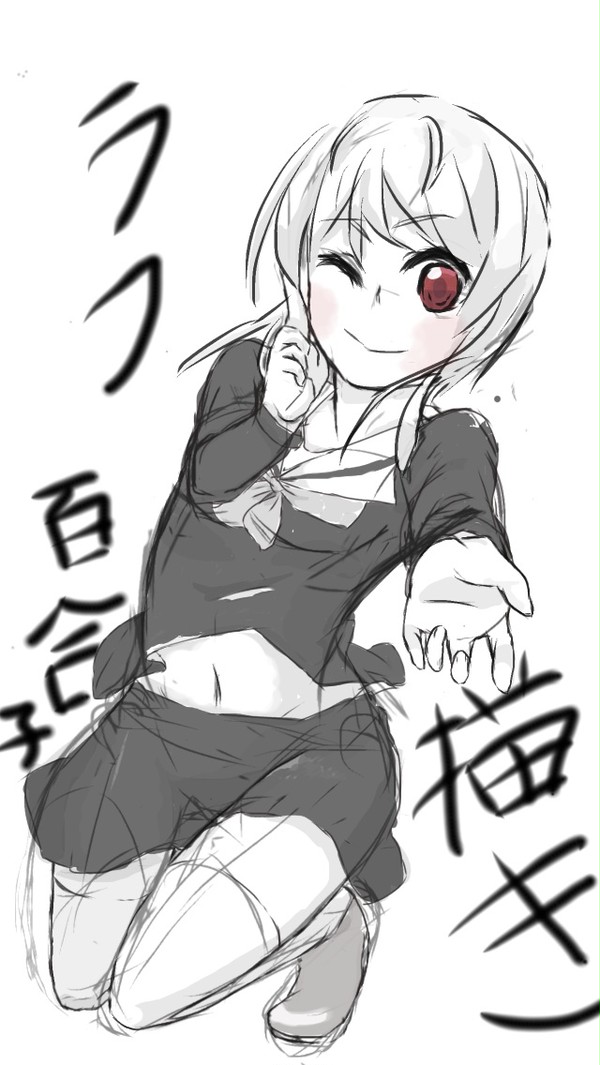 百合子っっ！！