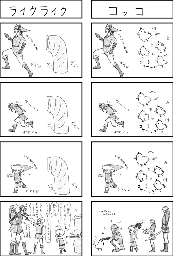 ゆとり勇者へのメッセージ