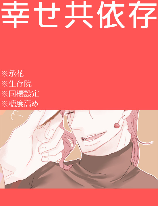 【腐】4部承花詰め合わせ