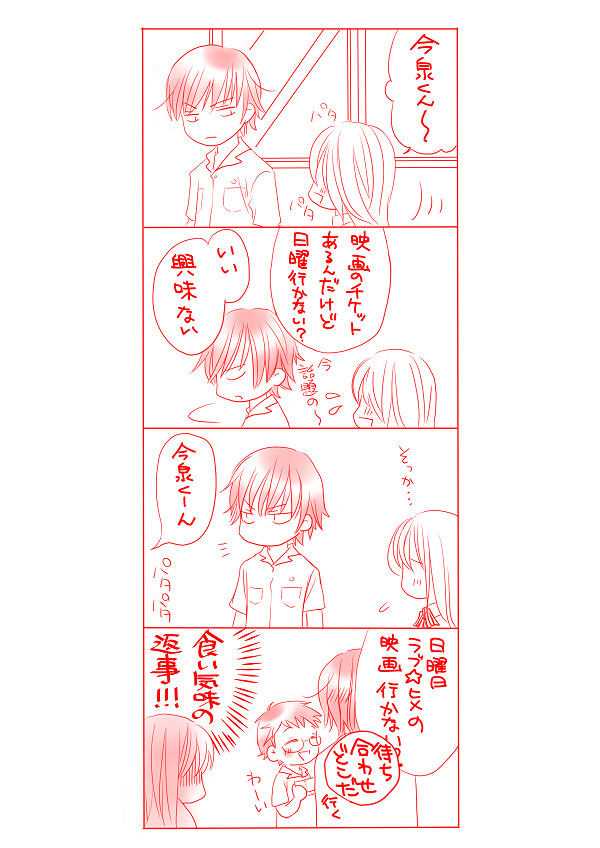 映画デート