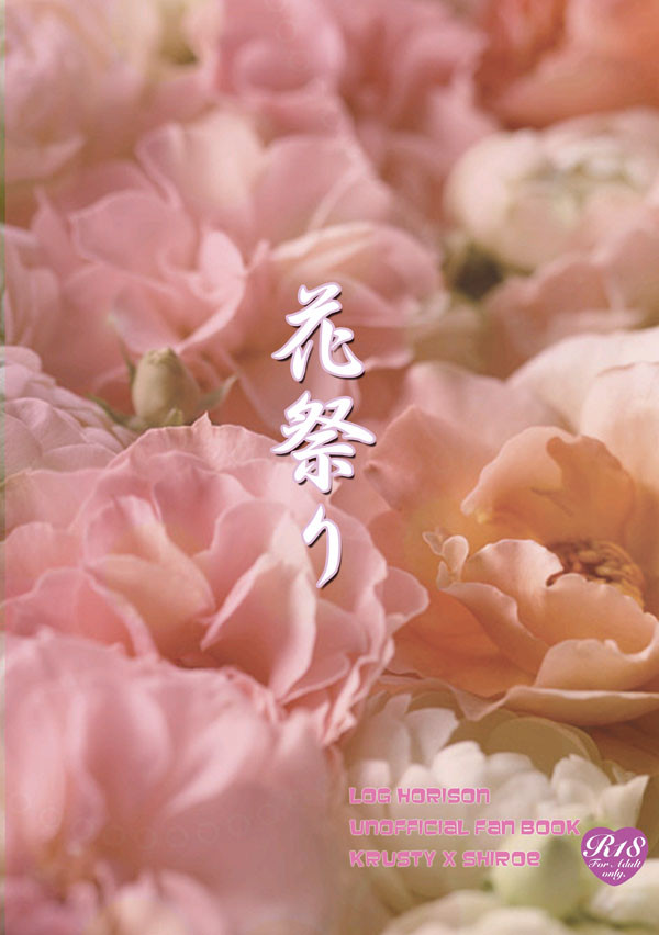 【スパコミサンプル】花祭り