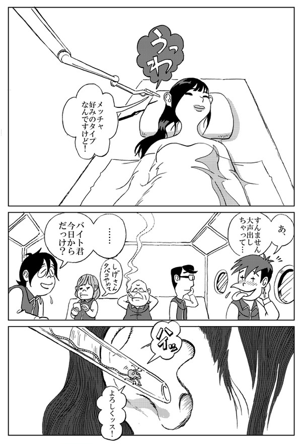 耳かきの決死圏
