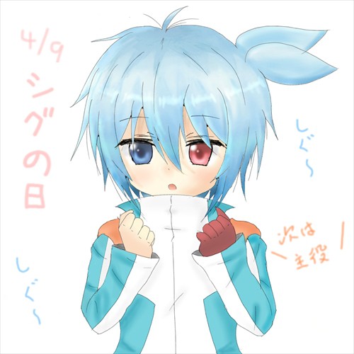 37　シグの日（遅刻←