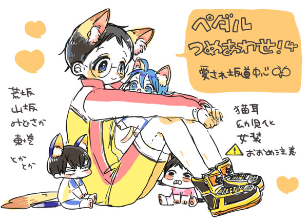 ペダルつめあわせ４