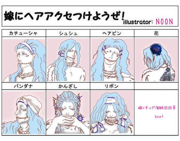 ヘアアクセつけようぜ
