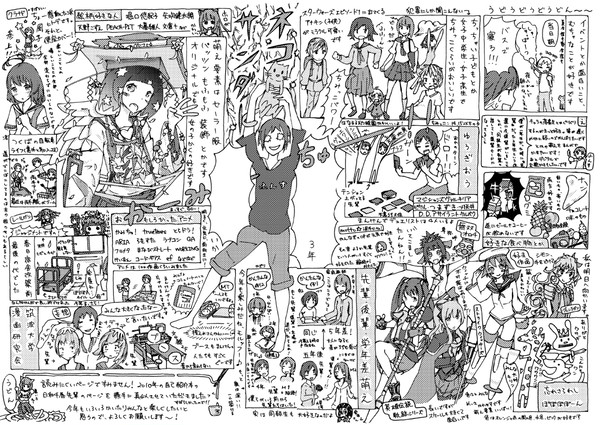 まんけん自己紹介３年生ver.1
