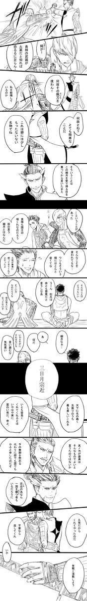 三日の細月