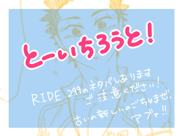 とーいちろうと！