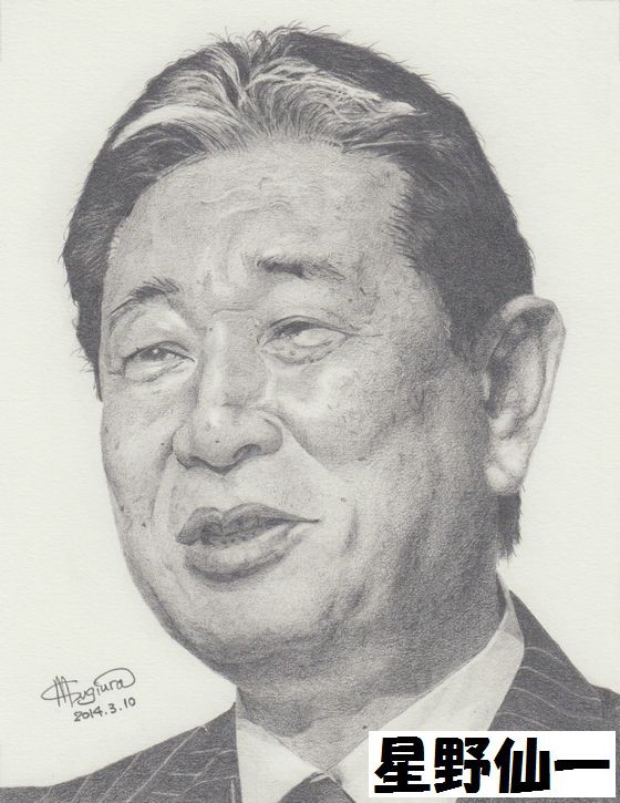 星野仙一さん