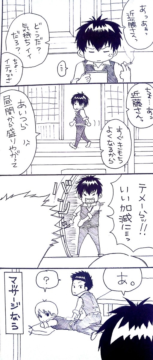 よくある小ネタを近沖で
