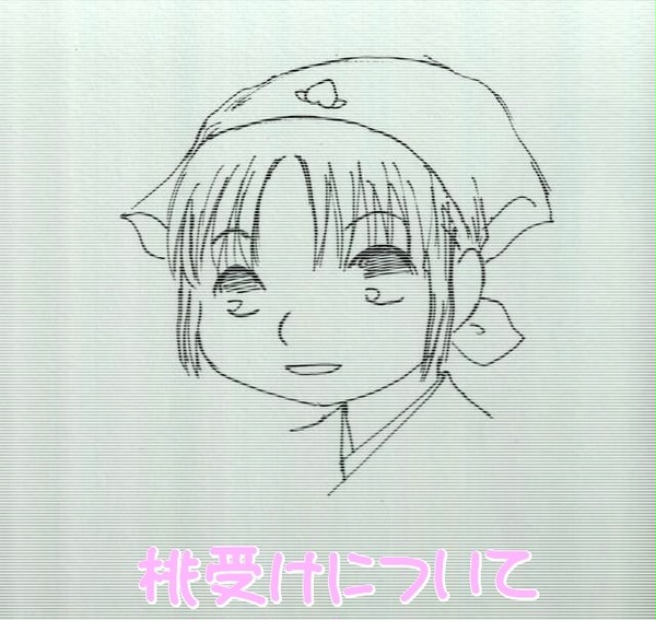 表紙は関係ないんだぜ···